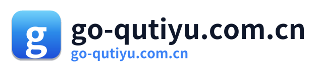 go-qutiyu.com.cn